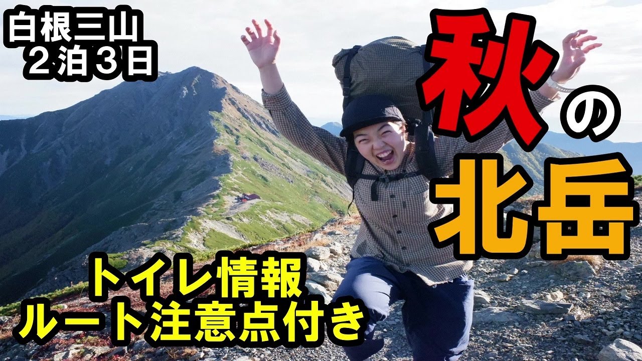 【南アルプス】百名山の北岳テント泊登山│山頂から望む絶景と幻の現象に息をのんだ#1