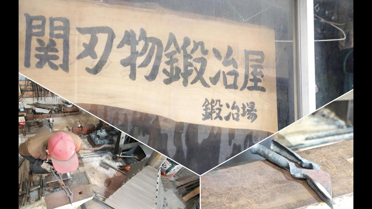 【営業再開】久々に関刃物鍛冶工場さんを見学！｜秋田県鹿角市｜野鍛冶  #craftsmanship #handmade #japan  #blacksmith factory #4k