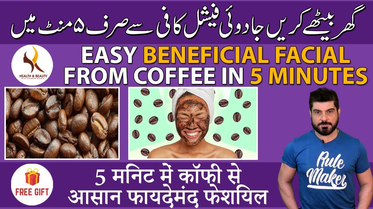 Easy beneficial facial from coffee in 5 minutes | Fair, glowing & radiant skin | dr. Khurram mushir