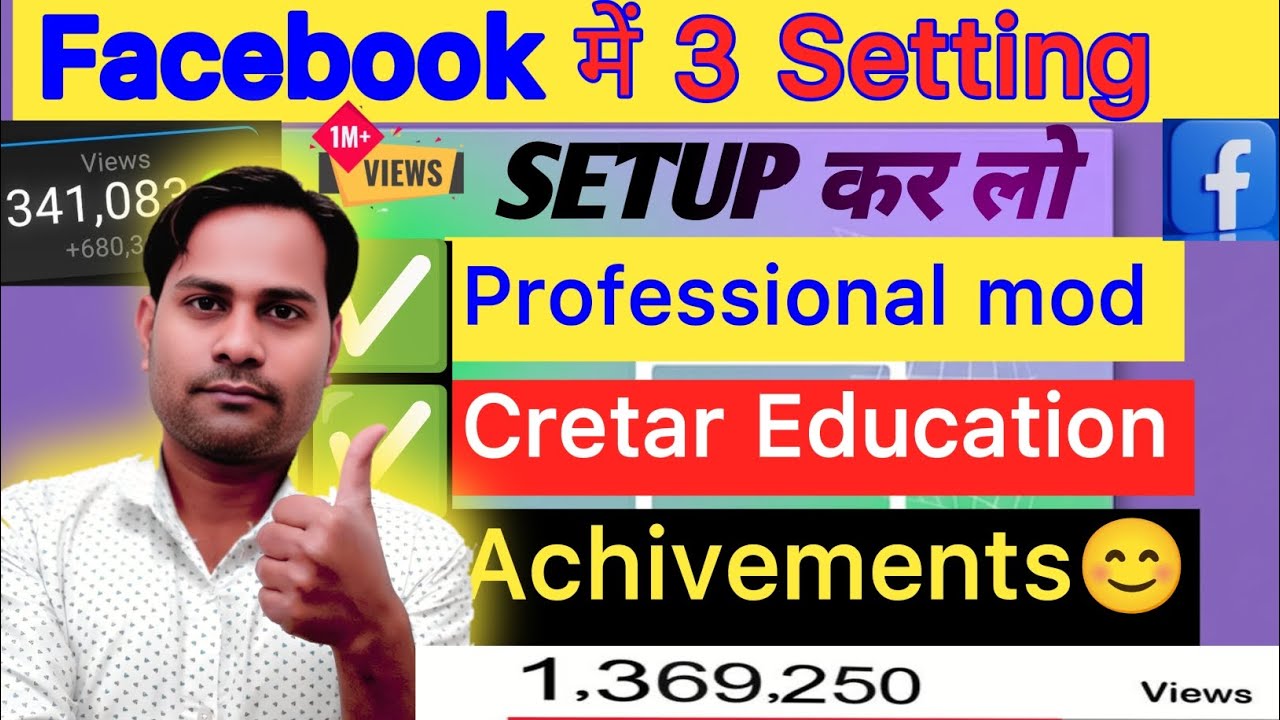 Facebook Me 3 Important Setting Setup Kar Lo🔥| Professional Mode  Creator Education Achievement 2026