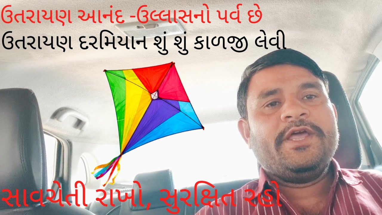 kite festival new upload video,