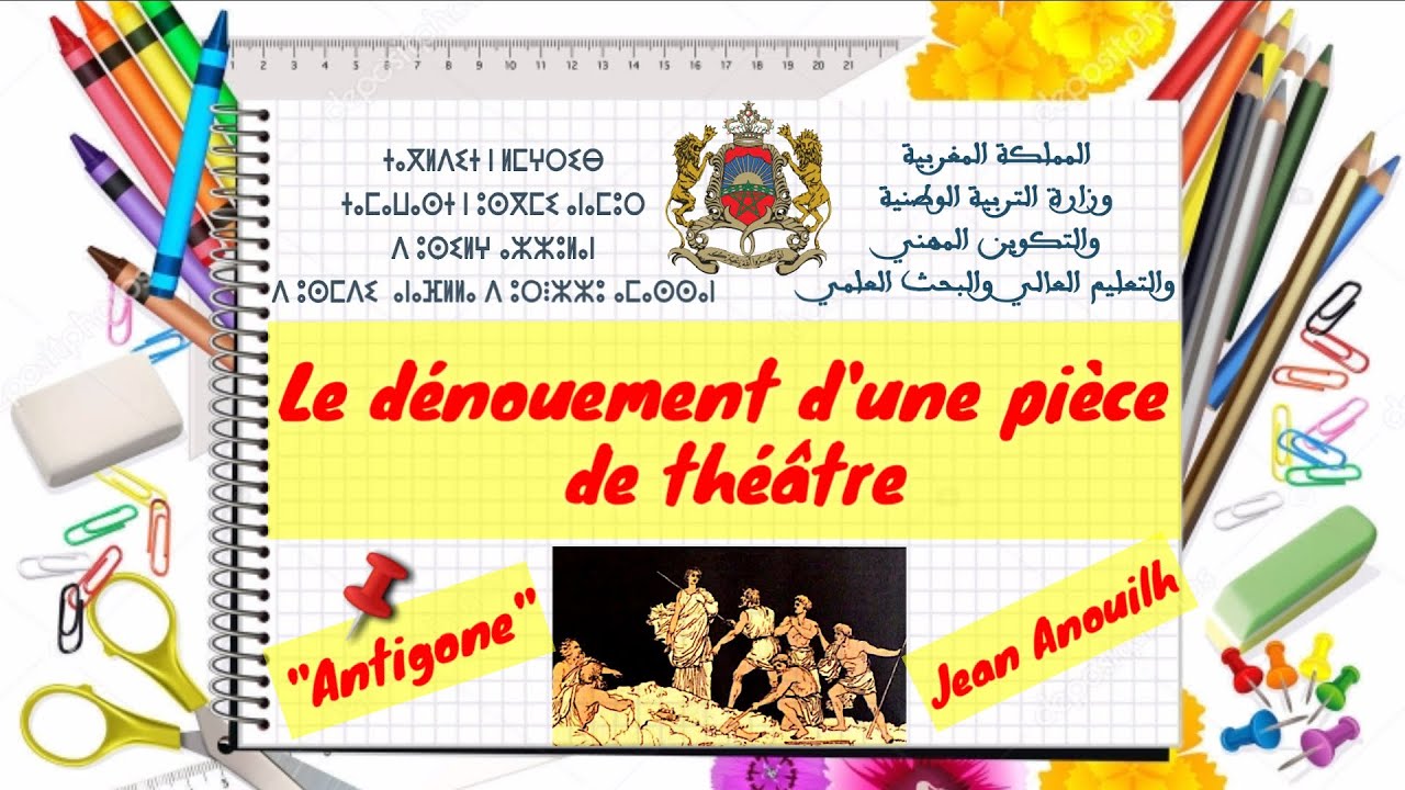 le dénouement d'une pièce de théâtre (Antigone)