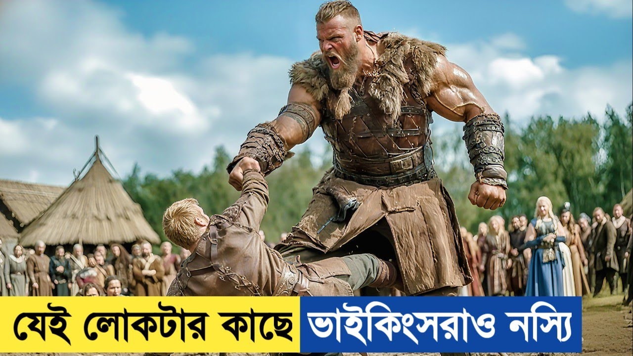 ভাইকিংসরাও যাকে ভয় পেতো 😵 Movie Explained In Bangla. 