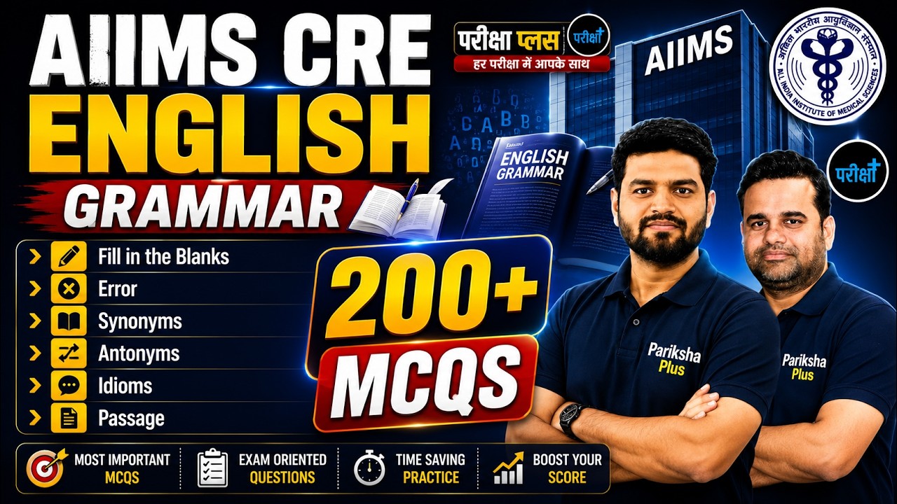 AIIMS CRE 2026 | English Grammar | 200+ MCQs | Complete English Practice for AIIMS CRE, NORCET