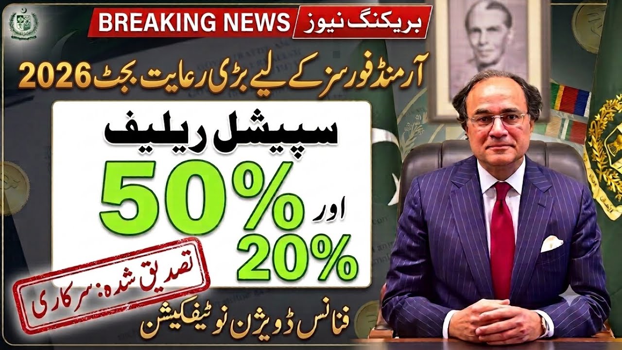 Latest Updates for Govt Employees & Pensioners | Budget 2026-27 Special Allowance Explained