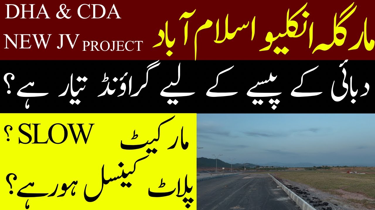 DHA & CDA New Joint Venture Initiate What&rsquo;s Happening in Margalla Enclave Islamabad #dhaislamabad 