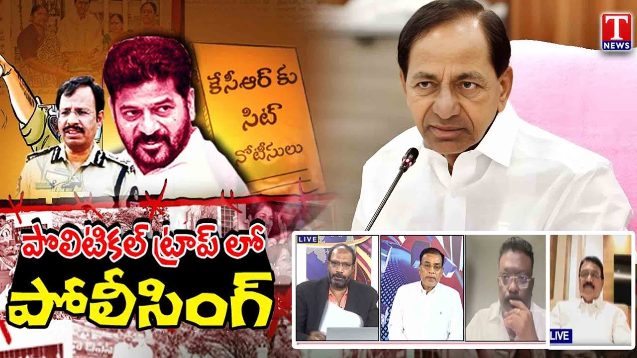 Special Debate | Congress Govt Conspiracy & SIT Notice To KCR | CEO Shailesh Reddy | T News