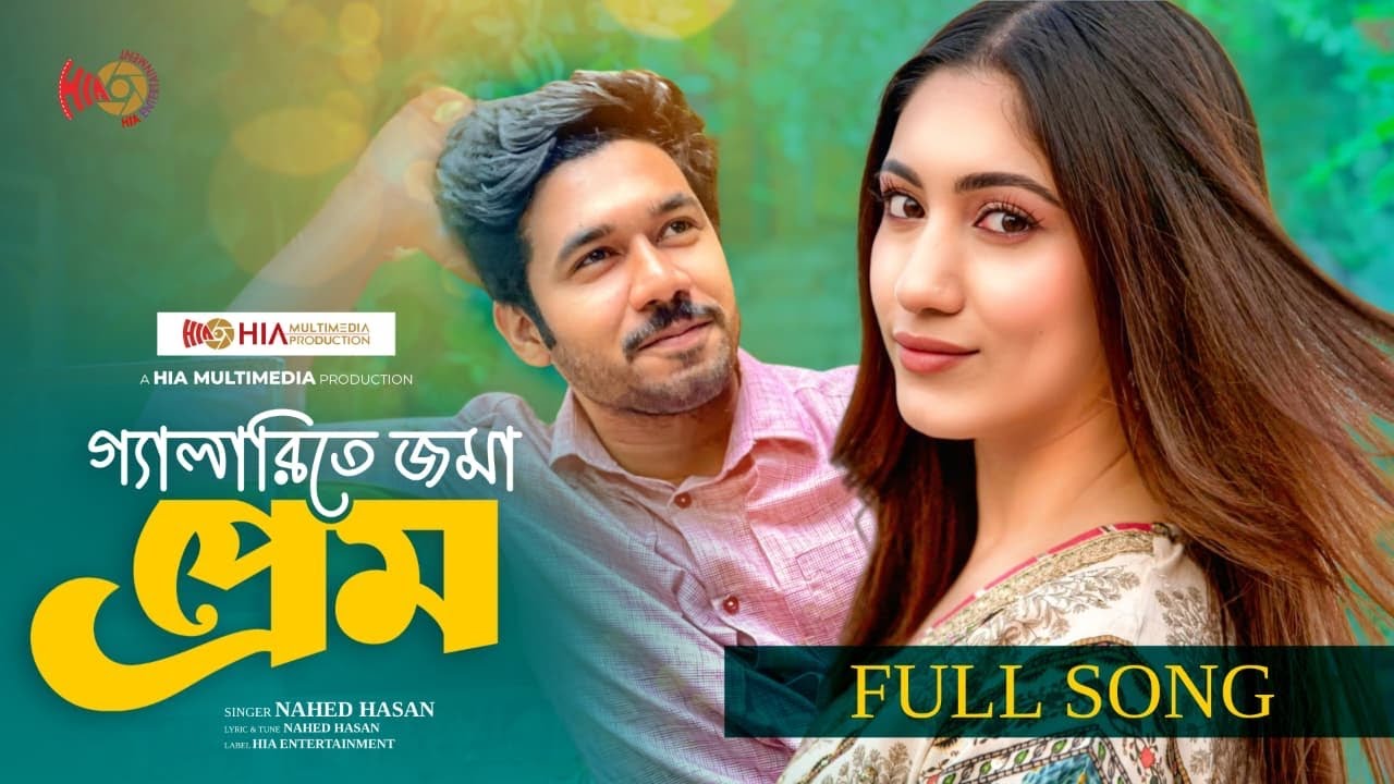 Galleryte Joma prem | গ্যালারিতে জমা প্রেম | Nahid Hasan | Khairul Basar | Safa Kabir |Ost Song 2025