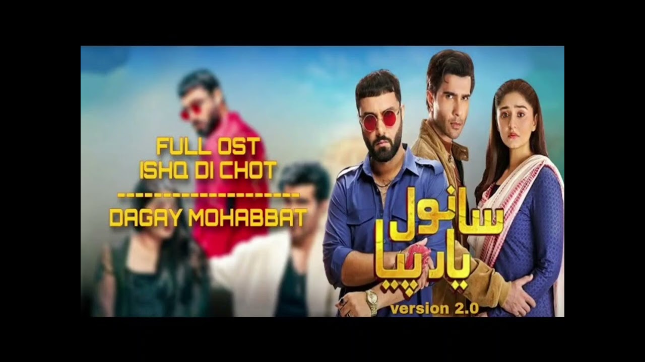 Sanwal Yar Piya | 2.0 Ost | Ishq Di Chot | DagayMohabbat | Javed Bashir | Fully Version