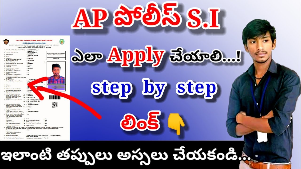 How To Apply AP SI Police 2022 | AP SI Exam Apply Online 2022 | AP SI Apply Online 2022 | Police Job