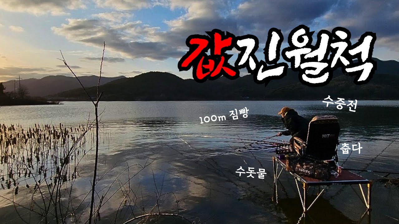 붕어낚시꾼 나래붕어 월척..정말 힘들게 만났습니다! 값진월척!!