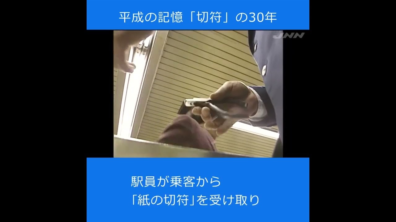 改札