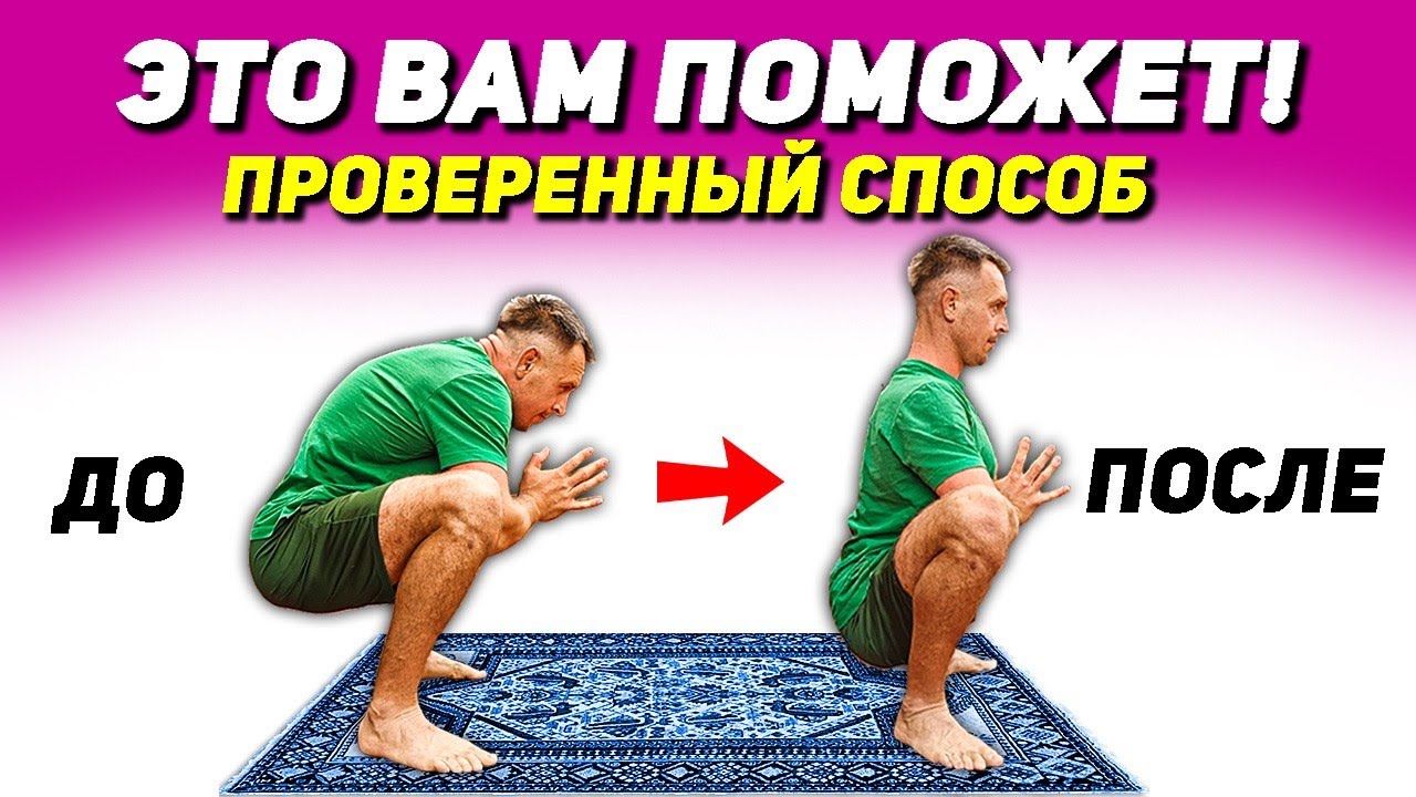 Проверенный способ для раскрытия тазобедренных суставов / Легкость в ногах и здоровье суставов