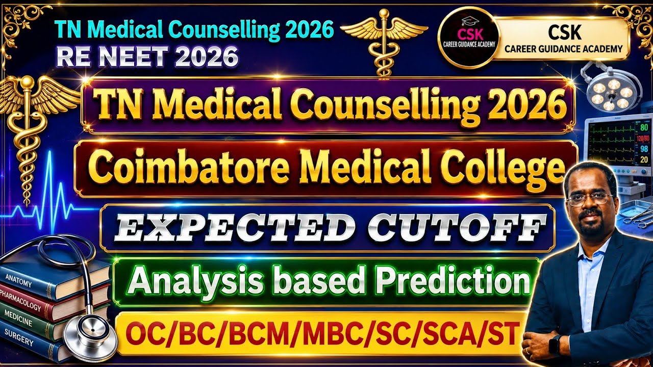 RENEET 2026 - COIMBATORE MEDICAL COLLEGE - MBBS - EXPECTED CUTOFF -92.5% #cmc  #neetcutoff2026 #tnmc