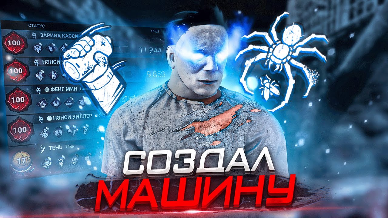 Эти Перки СОЗДАНЫ Для Майкла Dead by Daylight