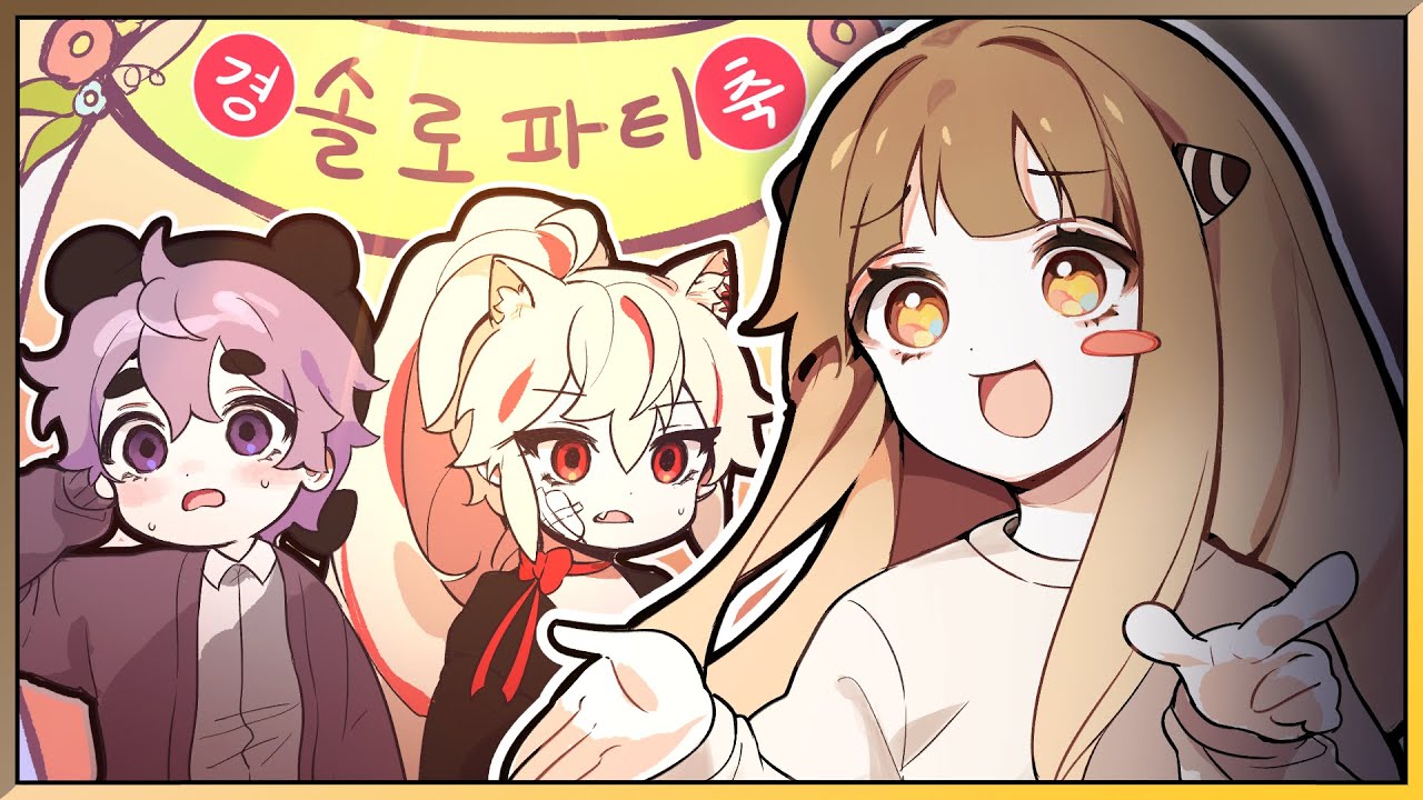 돌아왔구나ㅠㅠㅠ!! (w. 애덕, 최홍자, 허린)