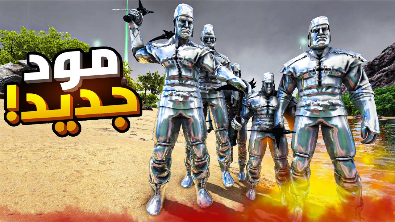 ارك اوميجا الجديد #1 | اضافات جديدة للمود وبداية حماسية!😍 Ark Omega
