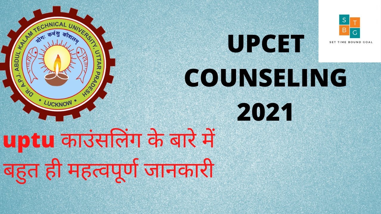 UPCET COUNSELING 2021 IMPORTANT UPDATE