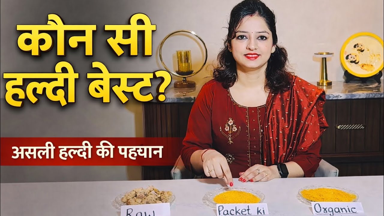 “Haldi Test: Kaunsi Haldi hai BEST? 💛”watch till end😊#foodfacts #healthy #food #cooking #recipe 