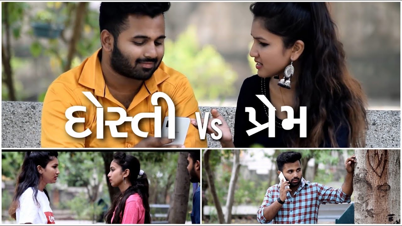 દોસ્તી VS  પ્રેમ  | Dosti VS Prem | Love story || Ankit Kansagara || AkkiAnkit || Priyanka Chudasama