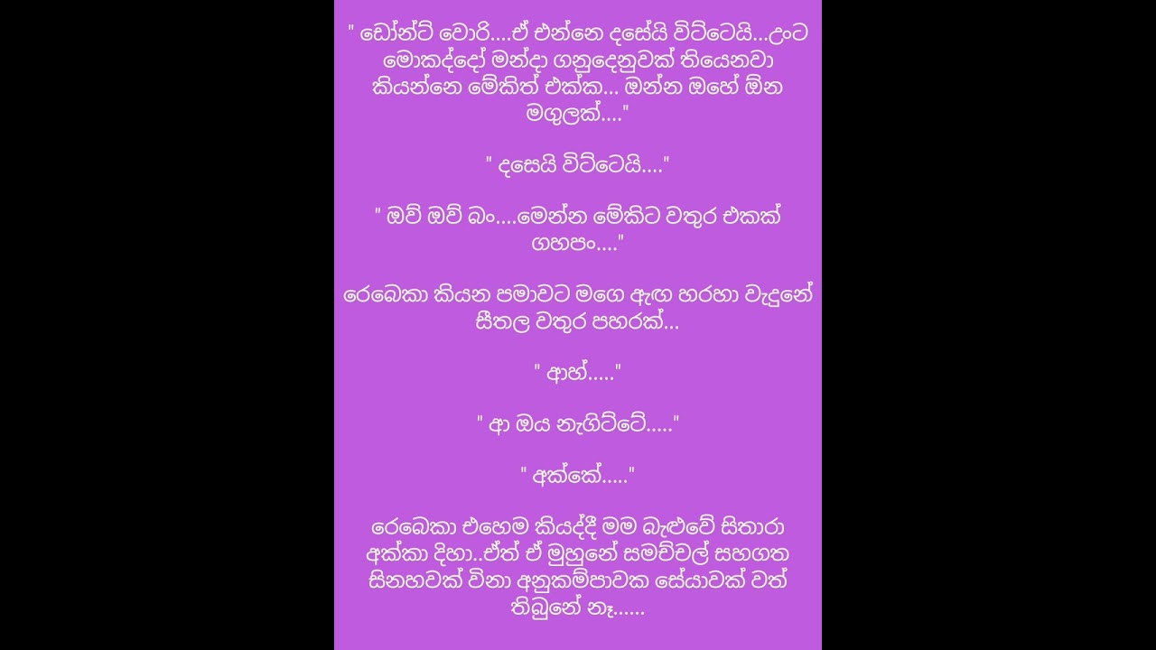 නපුරුම කුමරු නුඹයි -18 