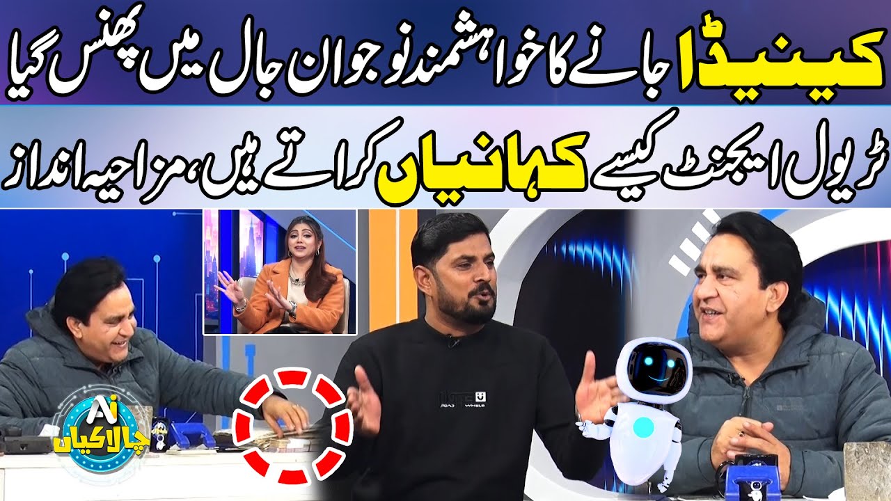 Canada Janay Ka Khawaish Mand Jaal Mein Phans Gaya ,, Travel Agent Ki Kahanian Sunen