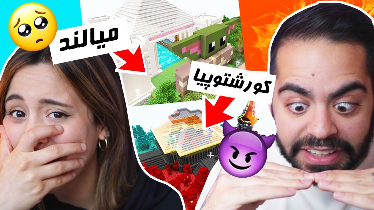 OUR MINECRAFT SERVER! 🤩میالند و کورشتوپیای واقعی درست شد