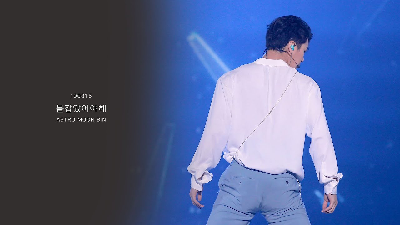 [ ASTRO MOON BIN ] 190815 아스트로 문빈 FOCUS - 붙잡았어야해 & 마무리인사 [4K]