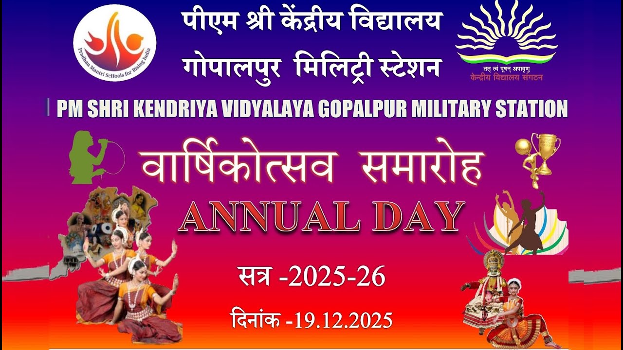Annual Day Celebration || 2025 || PM SHRI KV GOPALPUR MILITARY STATION