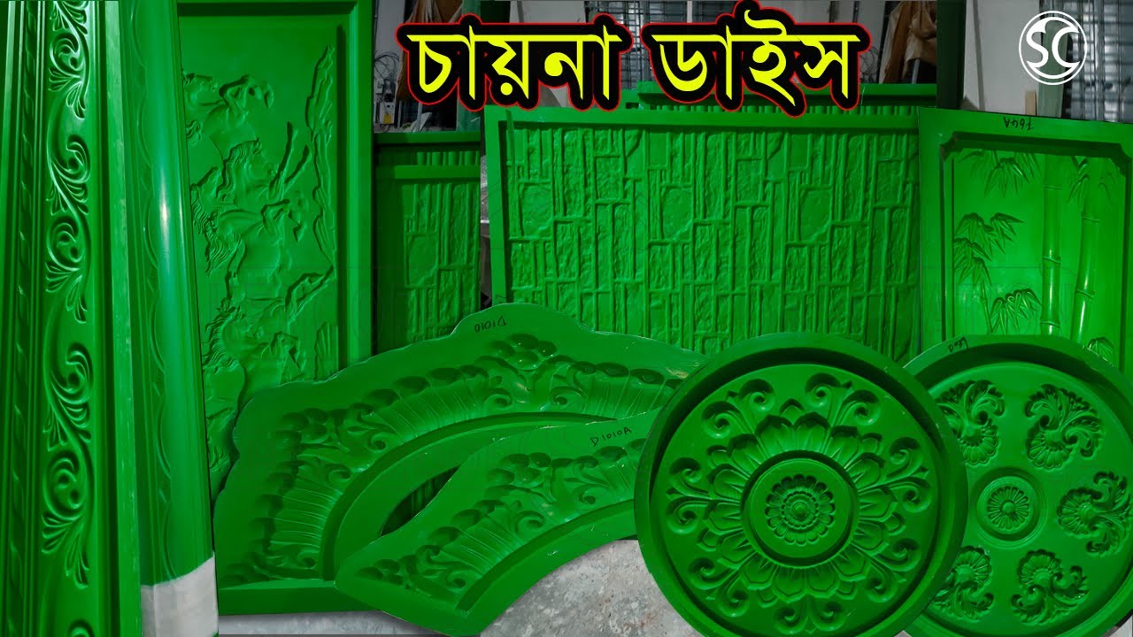 জিপসাম ডাইস বিক্রয়