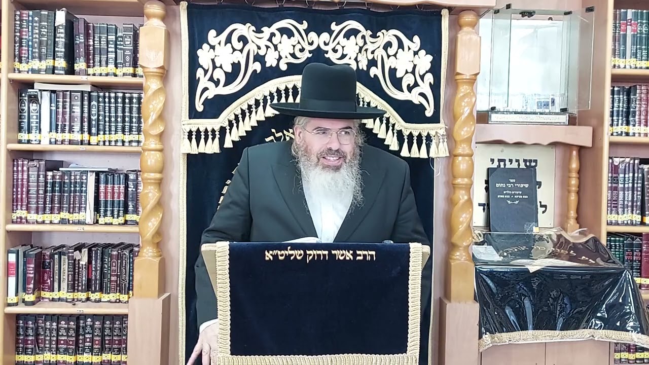 יידיש הרב אשר דרוק פרשת משפטים