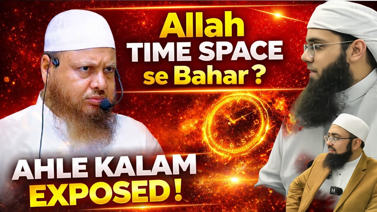 Allah TIME SPACE se bahar❓️Ahle Kalam Exposed❗️dr ajmal manzoor sanabili madani latest 2026