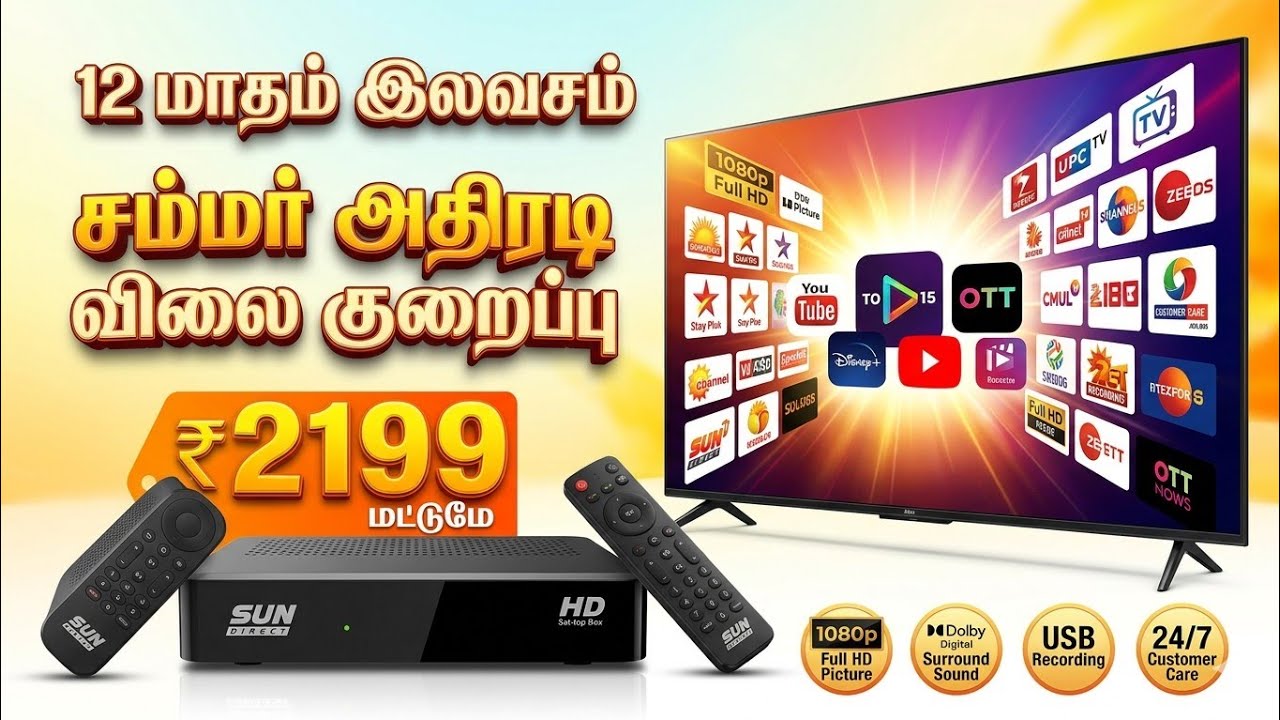 SUN DIRECT HD BOX 1 - YEAR FREE || HD PAKE ACTIVATED || ₹2199 ONLY FOR TAMIL @Tndthofficial 