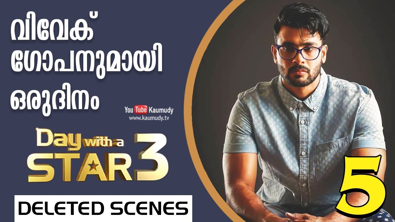 A Day with Parasparam Serial Actor Vivek Gopan | Deleted Scenes - 05 | Day with a Star | EP 20