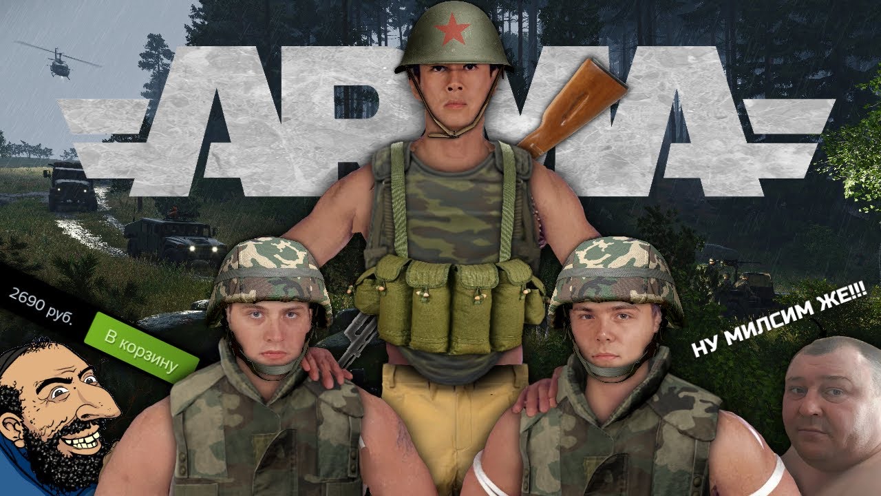 НЕ ИГРАЙ В ARMA REFORGER