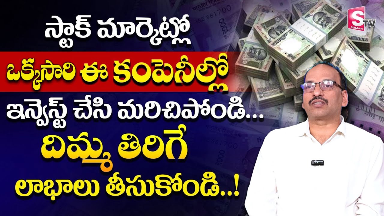Ramachandra Murthy - Top Sector Stocks to buy After Budget 2026 | Best shares to buy |SumanTV Vishnu