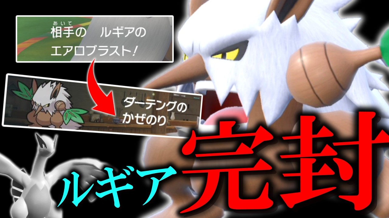 あの凶悪受けポケモンのルギアを完封できる「ダーテング」というノーマークポケモンを知ってますか？【ゆっくり実況】【ポケモンSV】