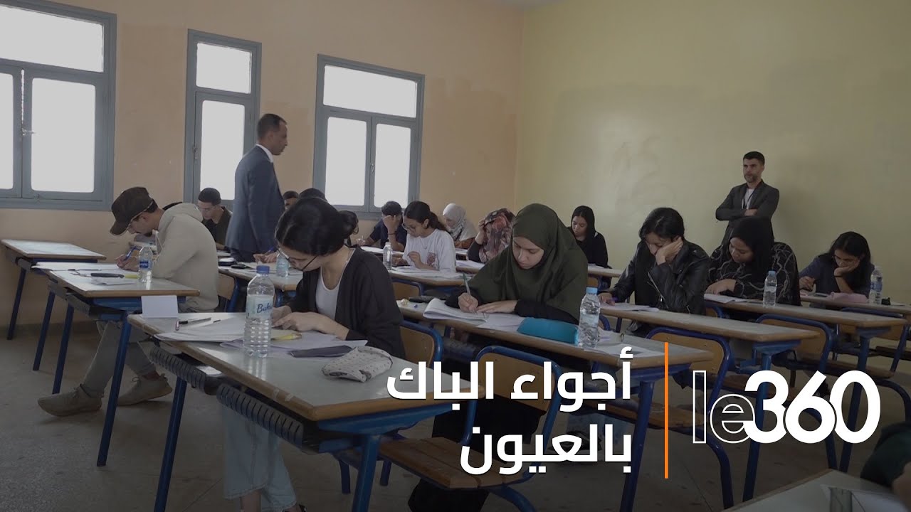 أجواء الدورة العادية من امتحانات الباكالوريا بالعيون