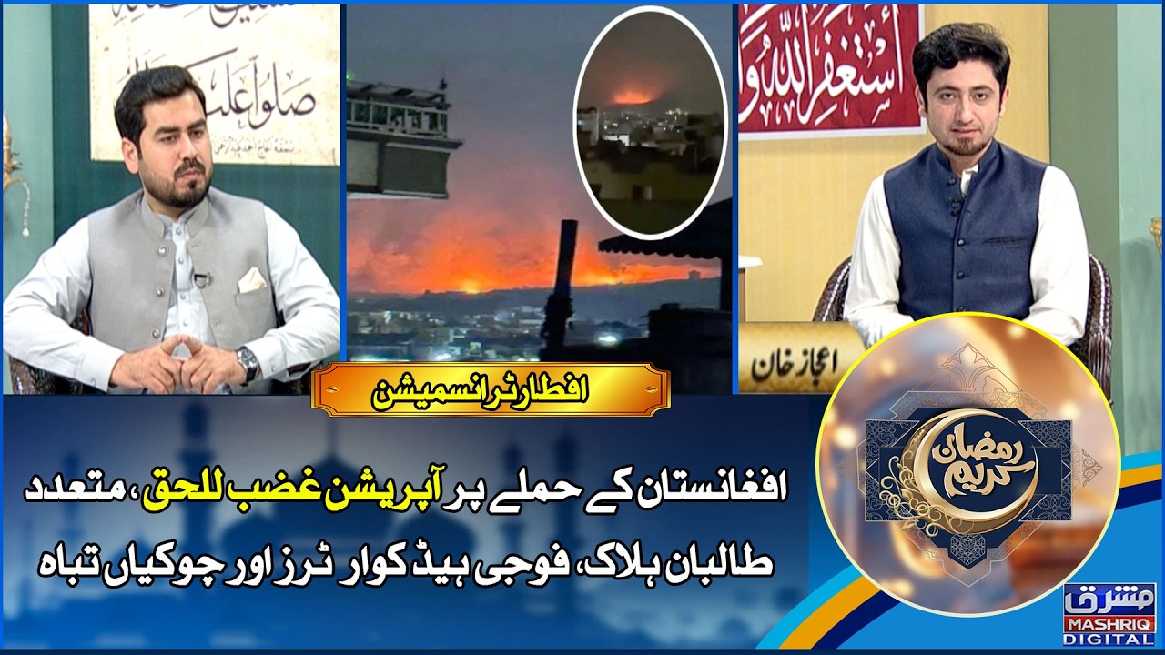 Ramzan Transmission | 9th Ramzan | 27th-February-2026 | Mashriq TV