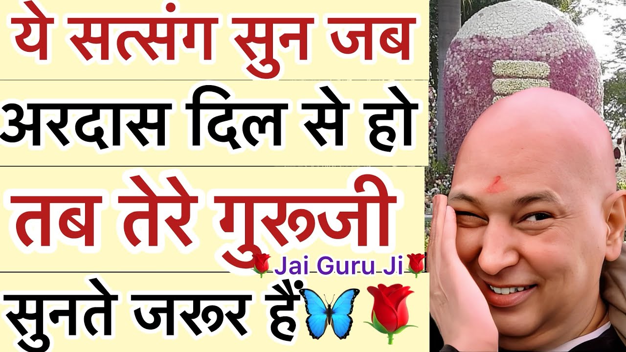 “ ये blessings तेरी बड़ी चिंता🦋दूर करने के लिए भेजी हैं🥺अंत तक सुन🌹”