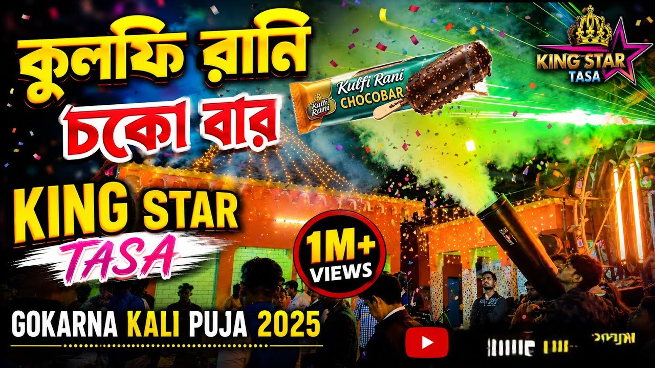 🎹KING STAR TASA 🥁  GOKARNA KALI PUJA 2025 