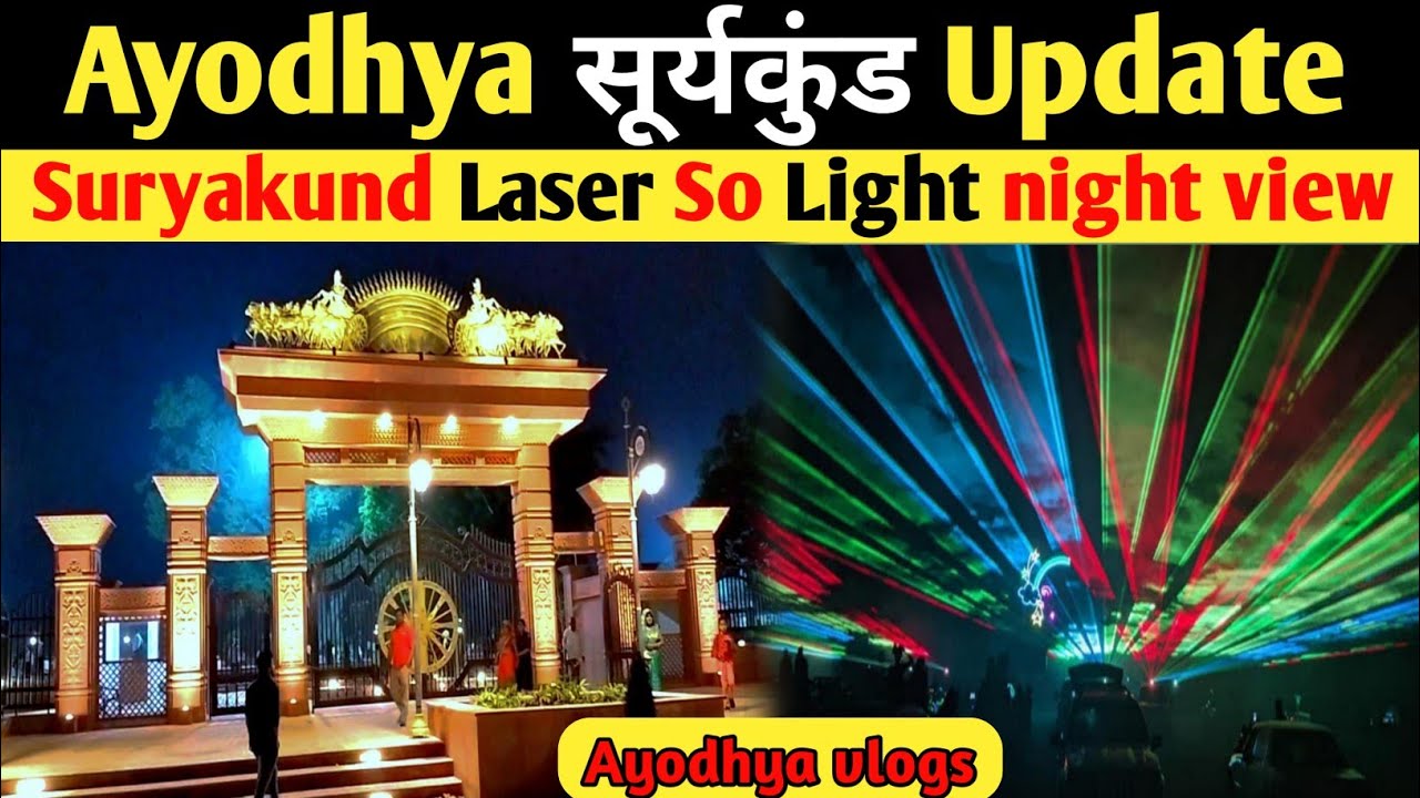 Ayodhya surajkund l Surajkund Darshan Nagar l Surajkund laser light so  l Surajkund ka pura Katha
