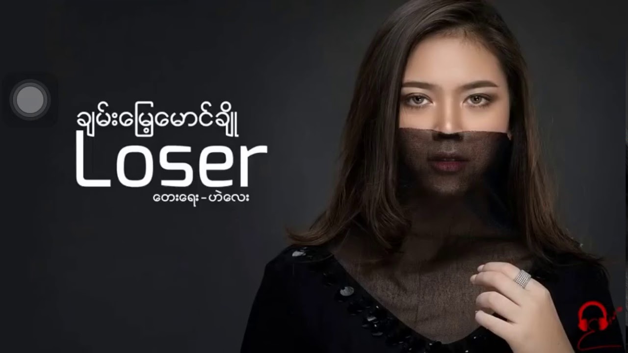 Loser- Chan myae mg cho with lyrics.