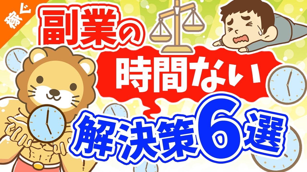 第15回「副業の時間がない」人のための解決策【飲み会に行かず定時帰り】【稼ぐ 実践編】
