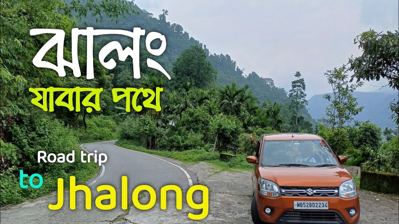 Road trip to Jhalong | जहलंग जालंग गरणीय रास्तिया | Condition of Jhalong Road | Gairibas Jaldhaka