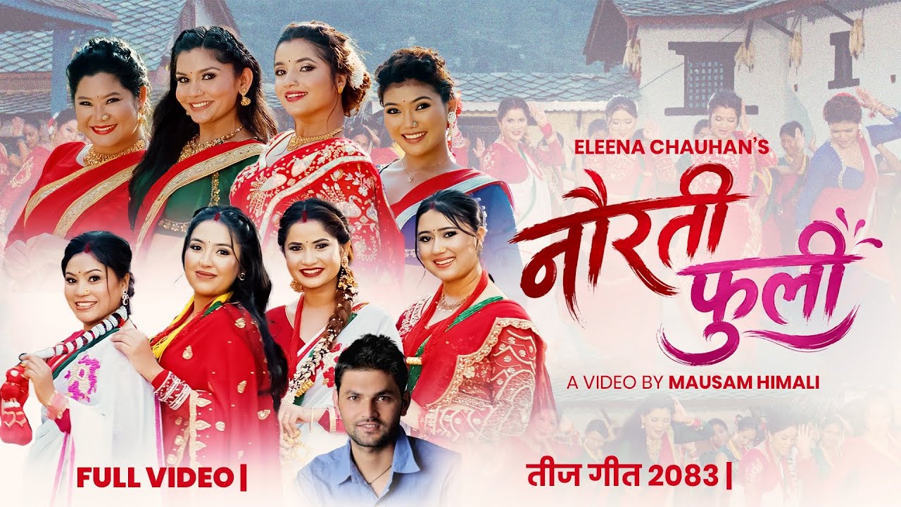 New Teej Song - नौरती फुली | Naurati Fuli | Eleena Chauhan | Rachana | Melina | Deepika | Smarika 