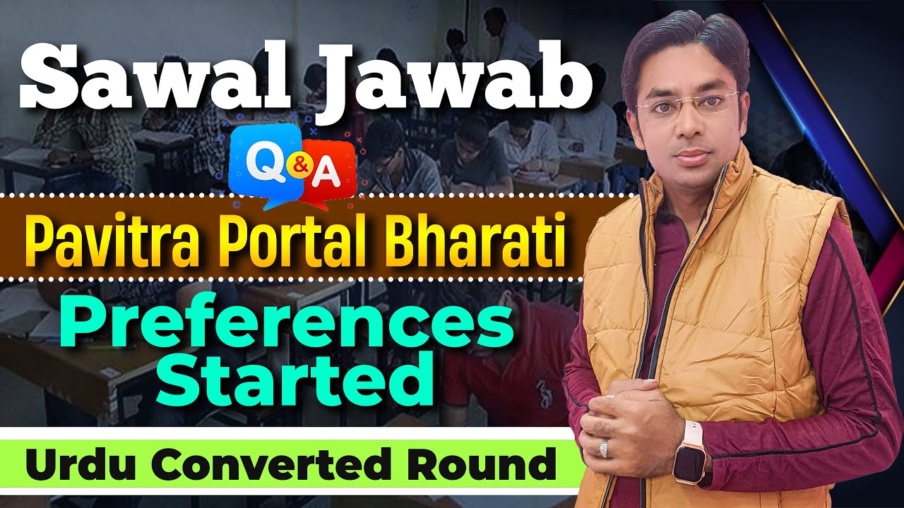 Pavitra Portal Shikshak Bharati Preference | Urdu Converted Round | Sawal Jawab | Raheman Pathan