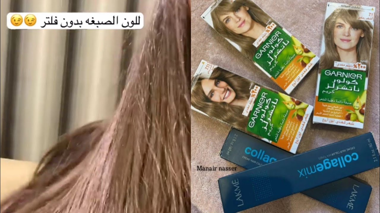 طريقتي في صبغ جذور شعري وعمل رنساج لتوحيد اللون في البيت ✨ مناير ناصر