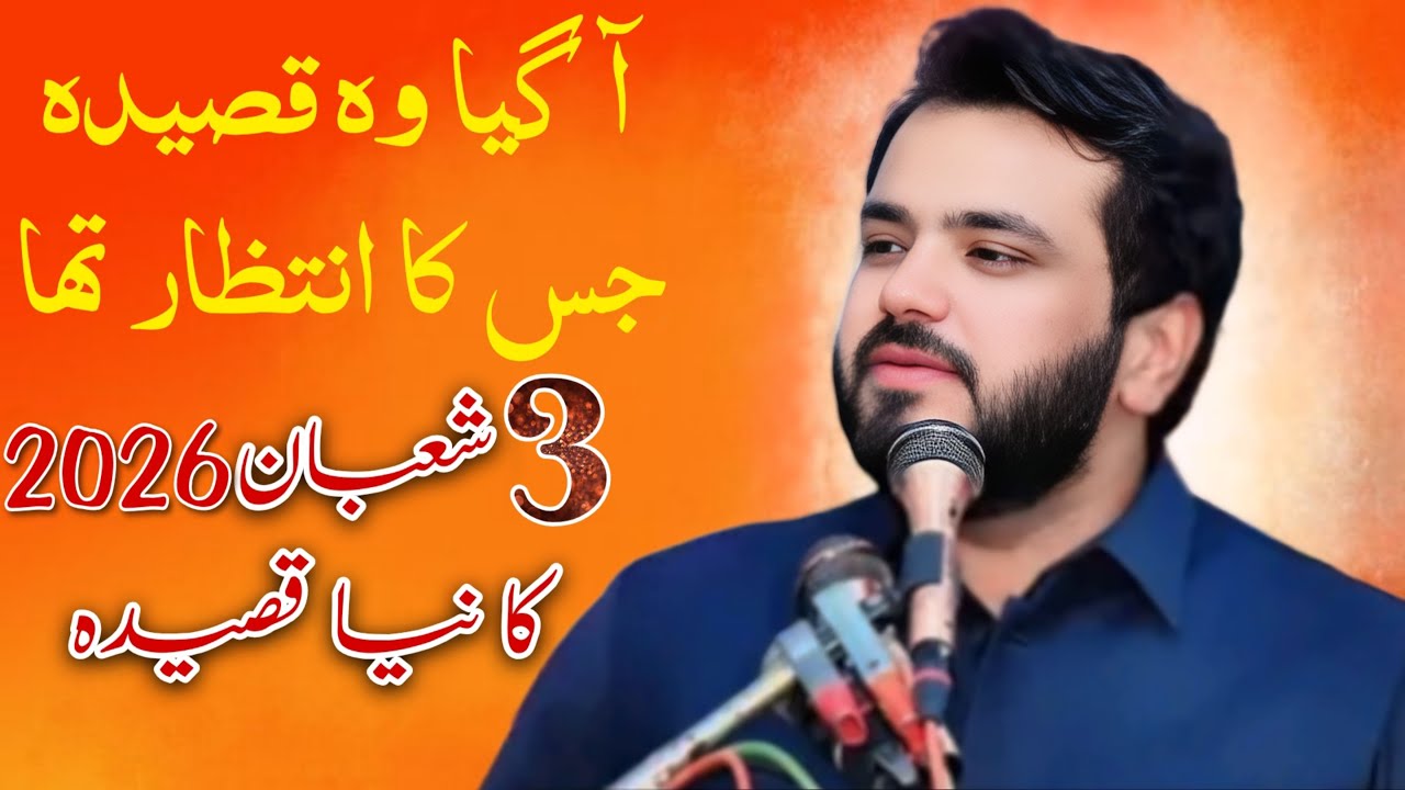 Jashan 3 Shaban 2026 New Qasida Imam Hussain as Zakir Syed Najam ul Hassan Sherazi