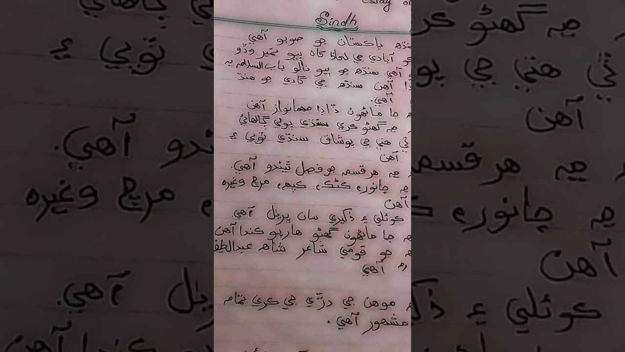 #Essay